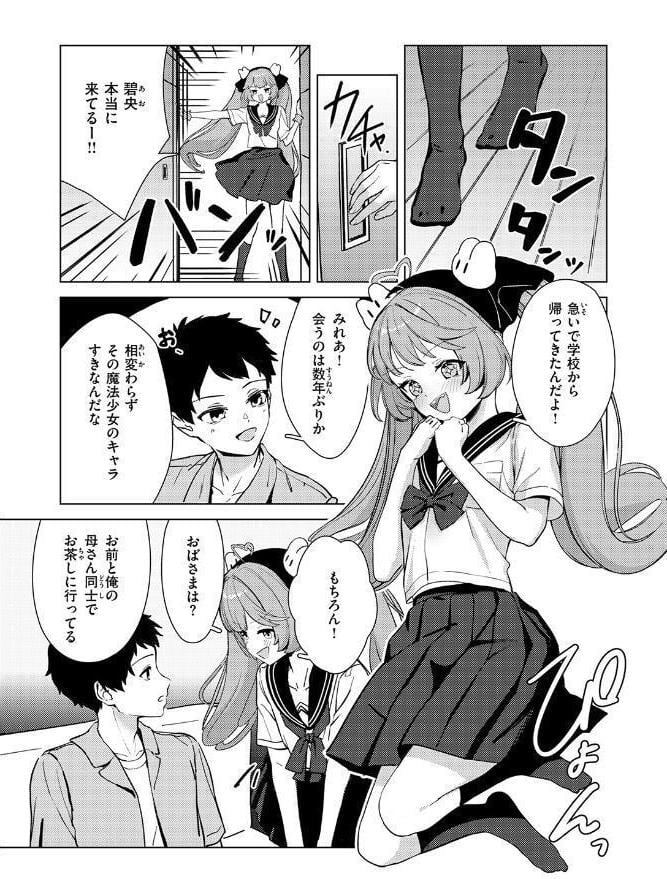 COMIC快楽天ビースト 2026年06月号