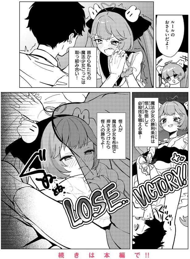 COMIC快楽天ビースト 2026年06月号