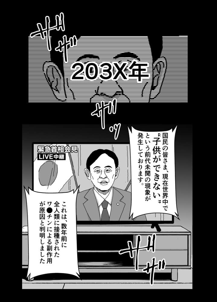 義父と妊活〜思春期妊娠法〜