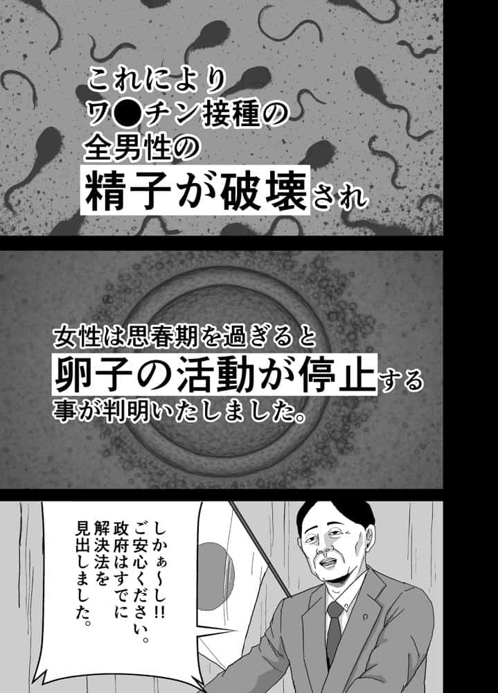 義父と妊活〜思春期妊娠法〜