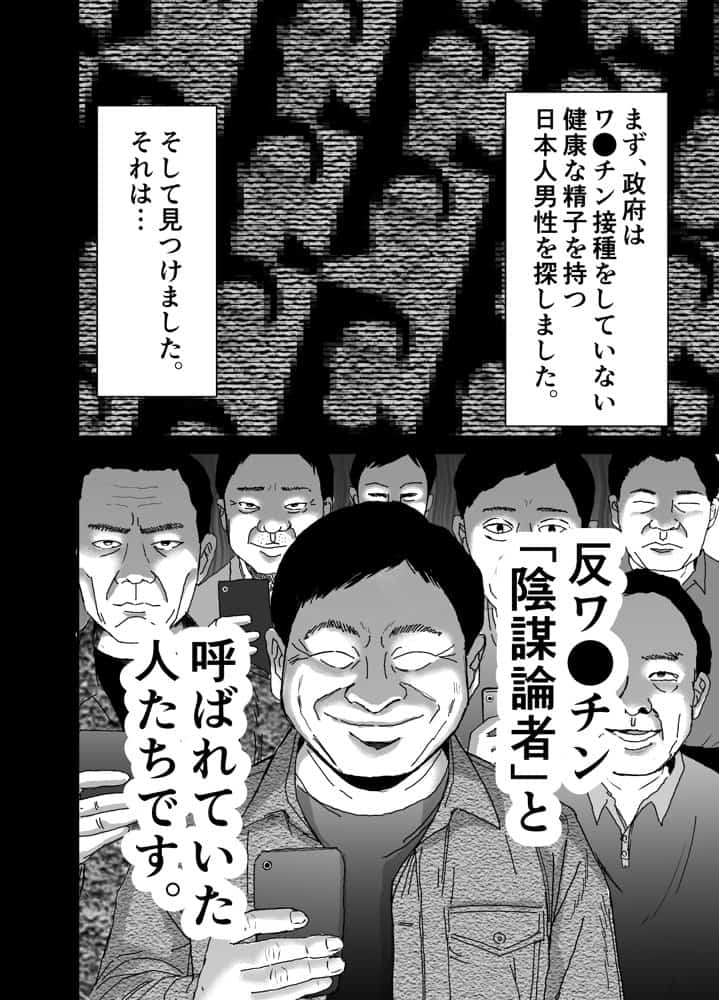 義父と妊活〜思春期妊娠法〜