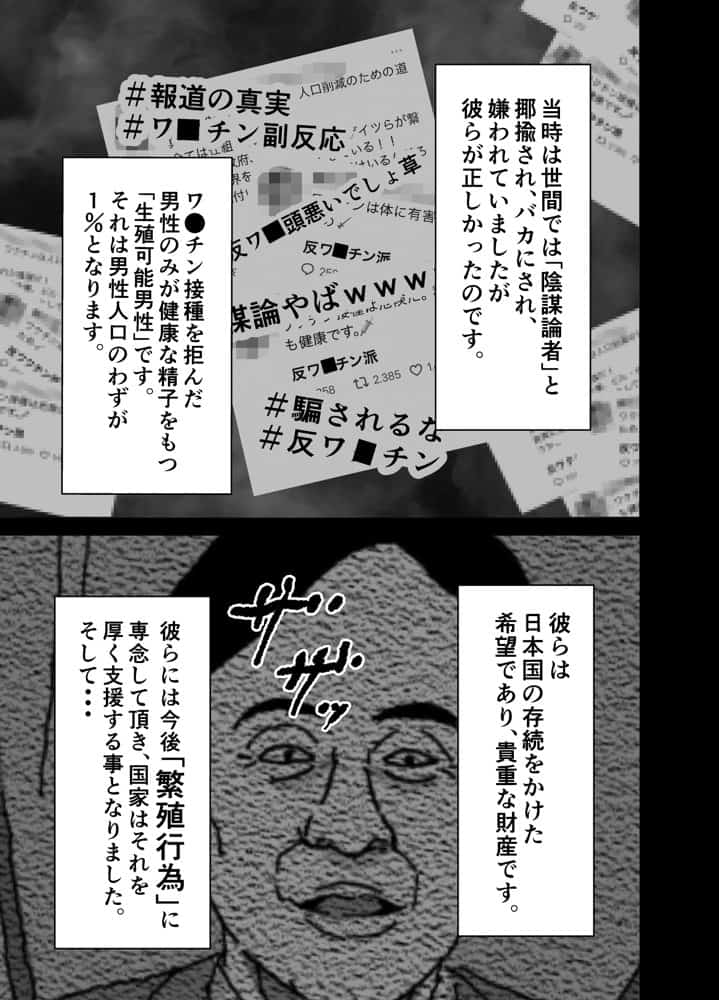 義父と妊活〜思春期妊娠法〜