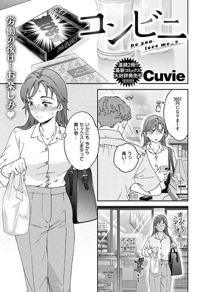 コンビニ
