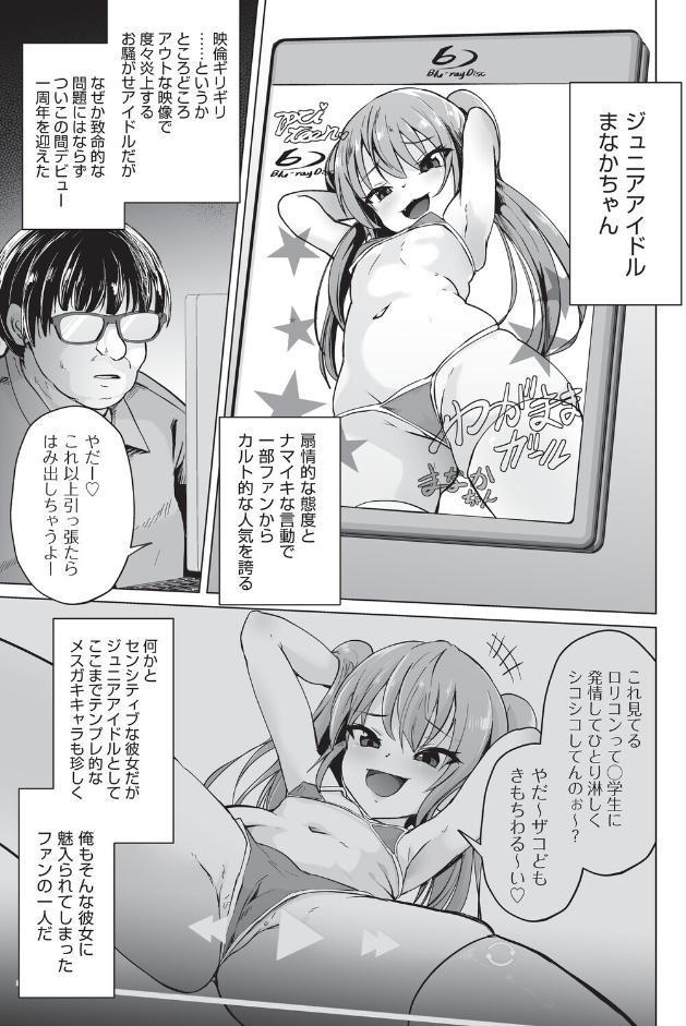 少女組曲38