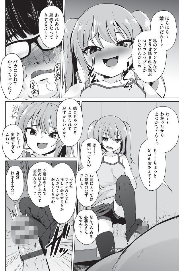 少女組曲38