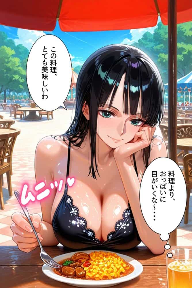 パパ活女子のイキすぎ報酬事情〜ワ〇ピース ロビン編〜
