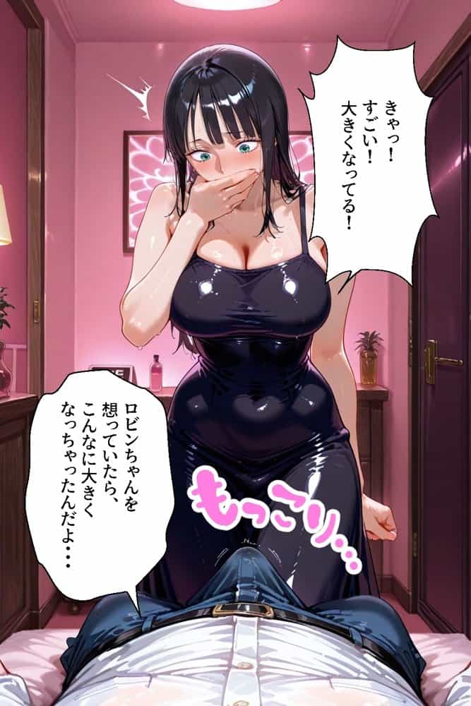 パパ活女子のイキすぎ報酬事情〜ワ〇ピース ロビン編〜