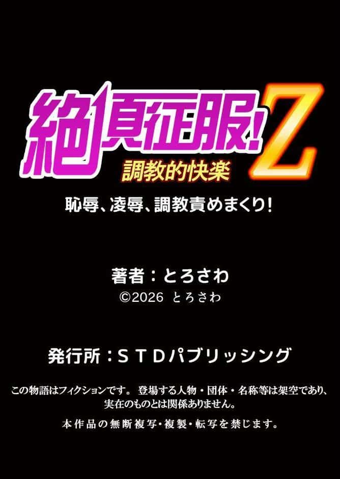 隣の黒ギャルは俺専用ラブホール〜発情ビッチなアソコに中出しし放題 12