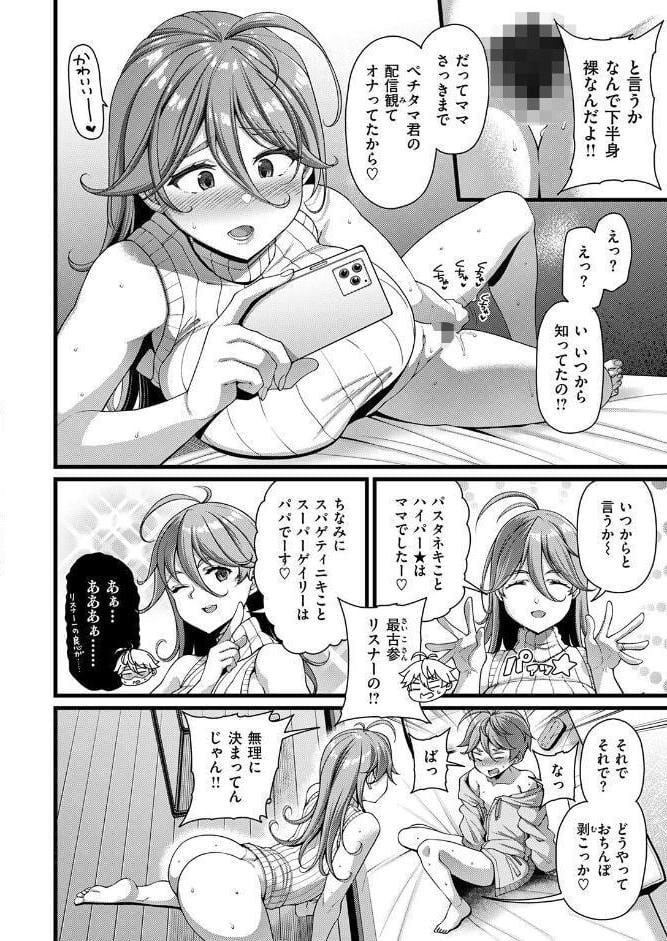 ペチタマくんPeeling