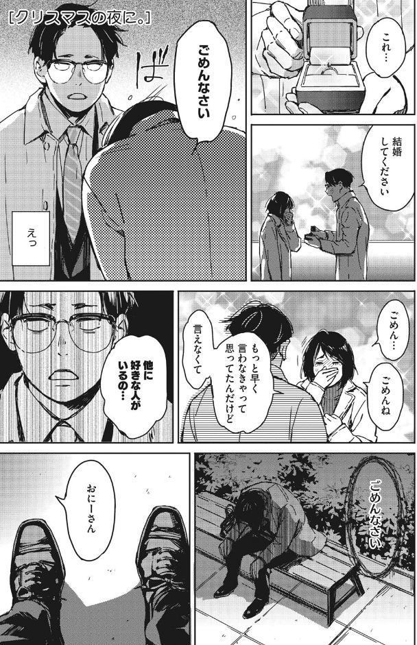 バラ色に染まれ
