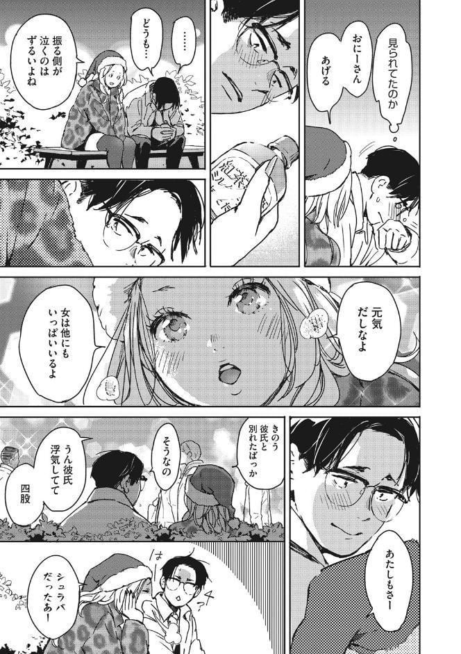 バラ色に染まれ