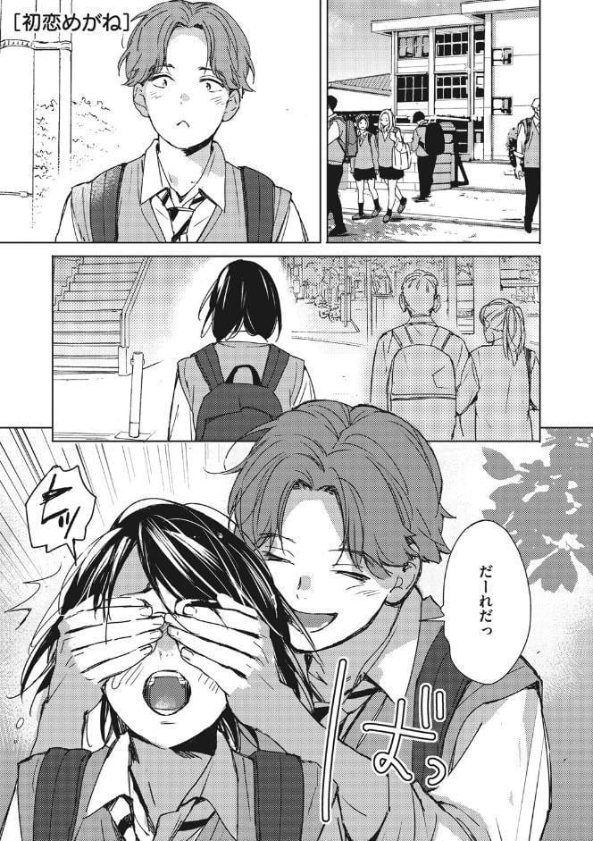 バラ色に染まれ