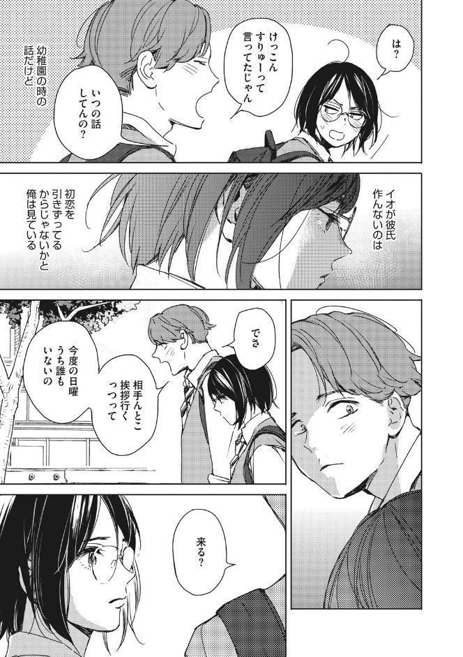 バラ色に染まれ