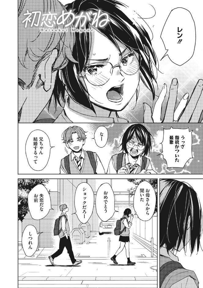 バラ色に染まれ