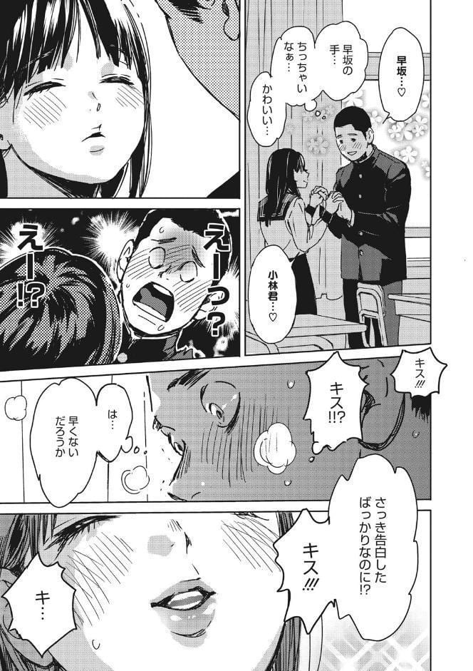 バラ色に染まれ