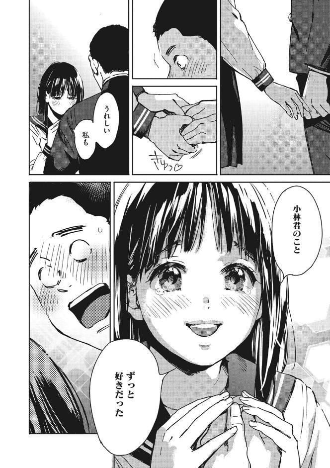 バラ色に染まれ