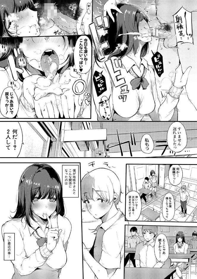 ハメとも 女友達がセフレ化した日