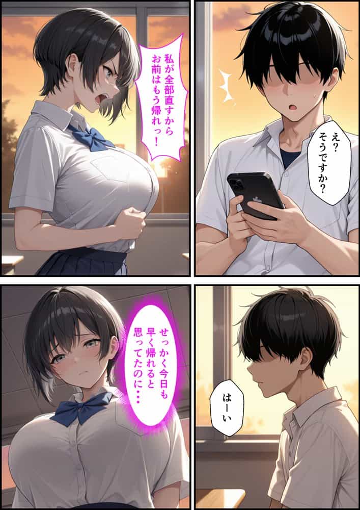 ボーイッシュ生徒会長の弱みを握って強●セックスしたらメス堕ちした話