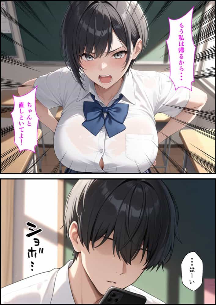 ボーイッシュ生徒会長の弱みを握って強●セックスしたらメス堕ちした話