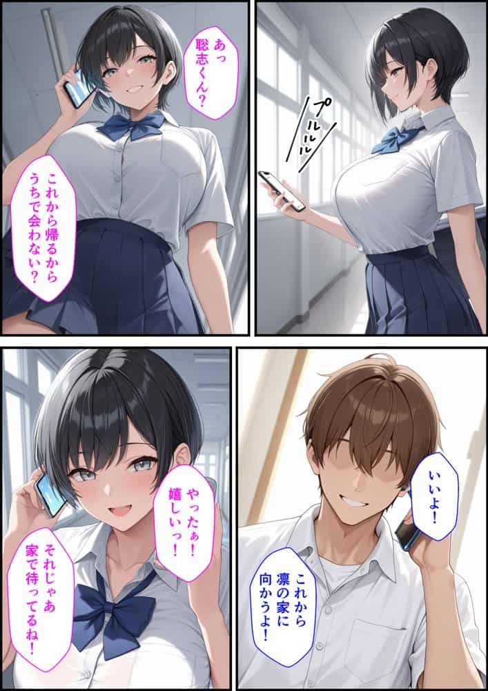ボーイッシュ生徒会長の弱みを握って強●セックスしたらメス堕ちした話