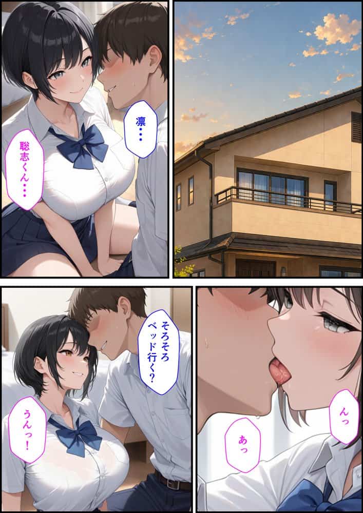 ボーイッシュ生徒会長の弱みを握って強●セックスしたらメス堕ちした話