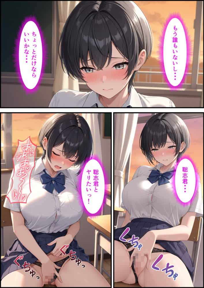 ボーイッシュ生徒会長の弱みを握って強●セックスしたらメス堕ちした話