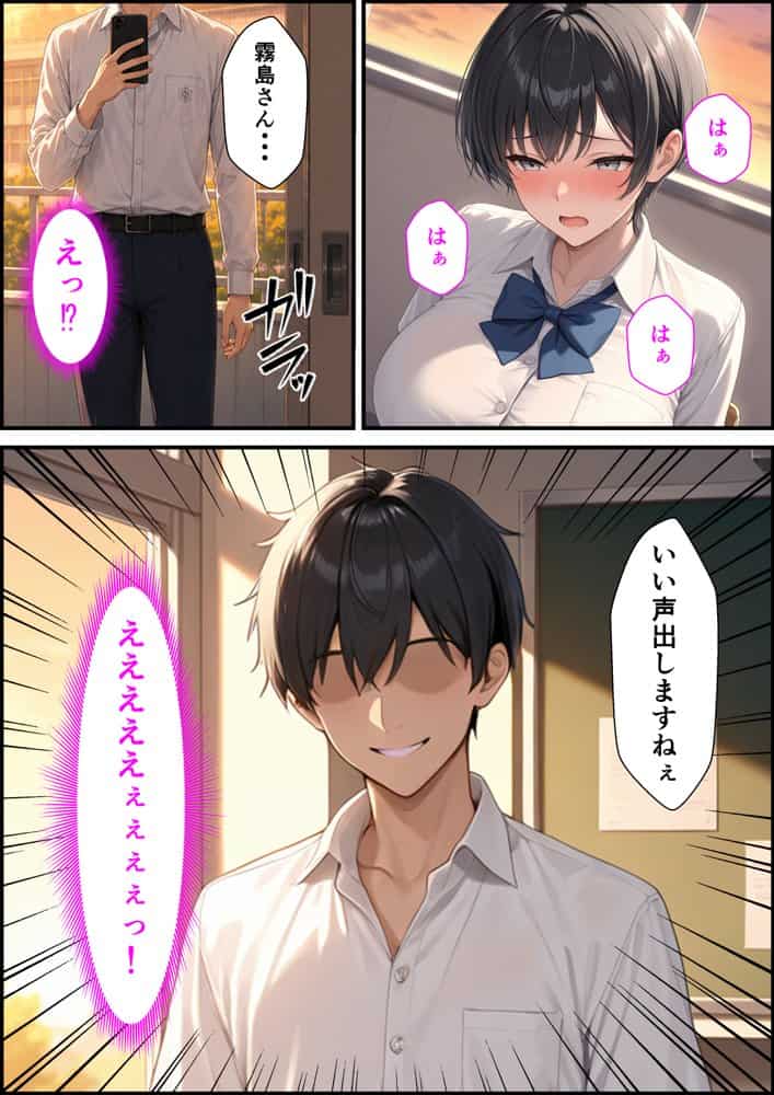 ボーイッシュ生徒会長の弱みを握って強●セックスしたらメス堕ちした話