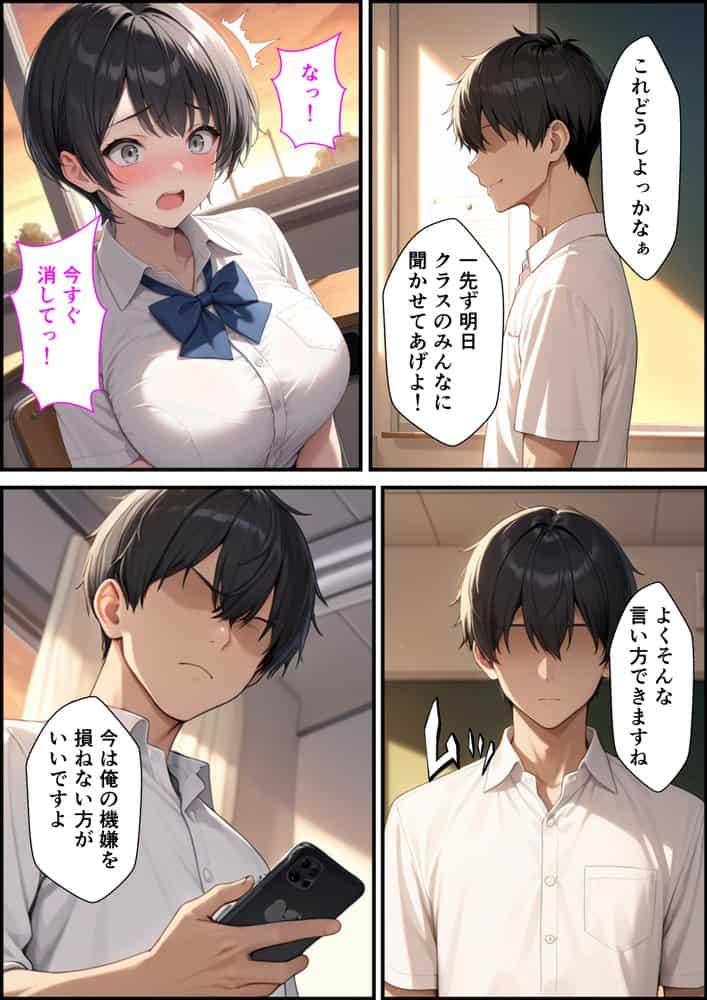 ボーイッシュ生徒会長の弱みを握って強●セックスしたらメス堕ちした話