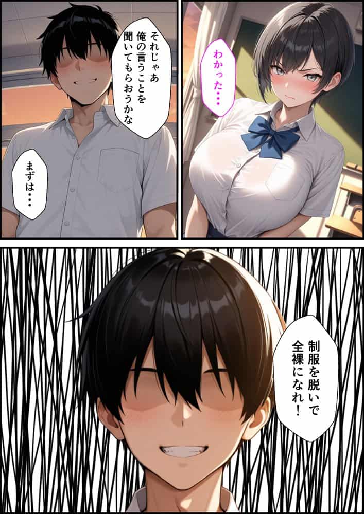 ボーイッシュ生徒会長の弱みを握って強●セックスしたらメス堕ちした話