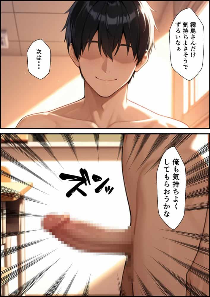 ボーイッシュ生徒会長の弱みを握って強●セックスしたらメス堕ちした話