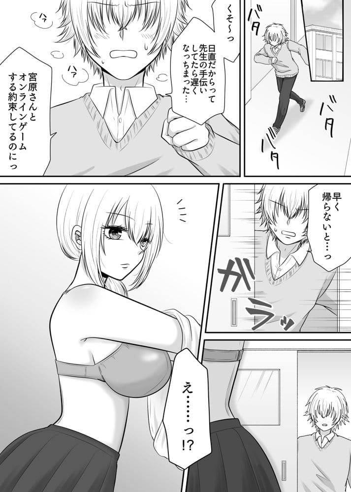 クラスの女子を堕としたい！〜無気力系女子編〜