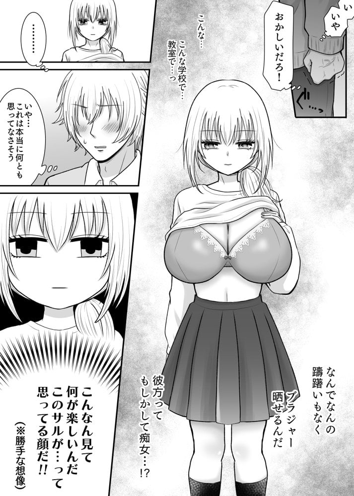クラスの女子を堕としたい！〜無気力系女子編〜