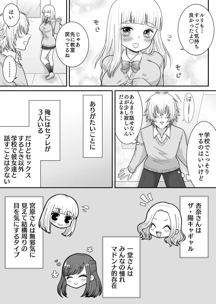 クラスの女子を堕としたい！〜無気力系女子編〜