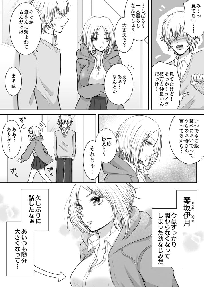クラスの女子を堕としたい！〜無気力系女子編〜