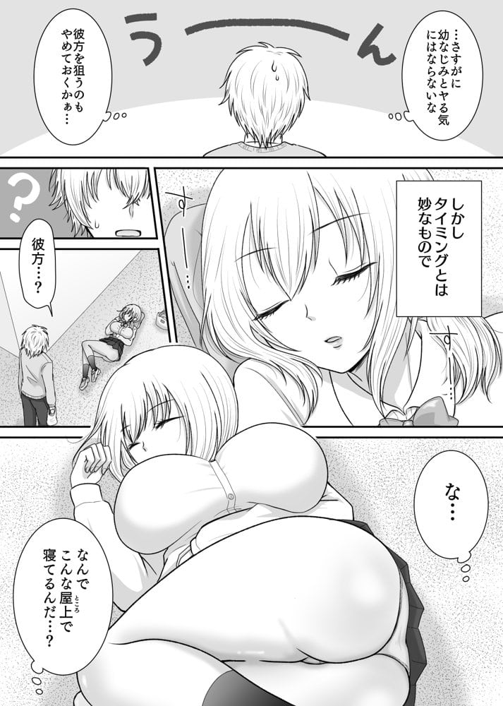 クラスの女子を堕としたい！〜無気力系女子編〜