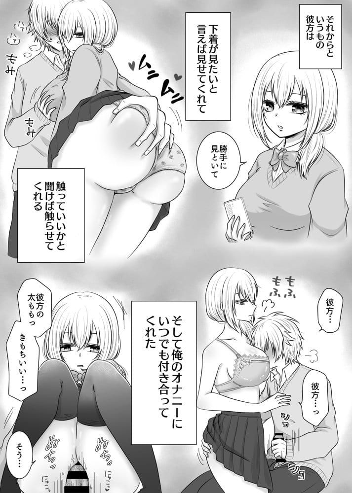 クラスの女子を堕としたい！〜無気力系女子編〜
