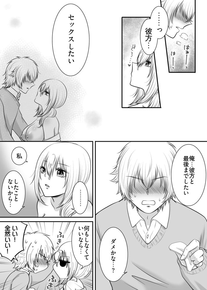 クラスの女子を堕としたい！〜無気力系女子編〜