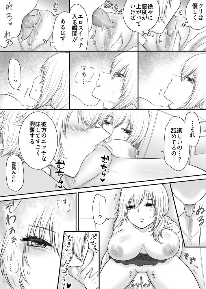 クラスの女子を堕としたい！〜無気力系女子編〜