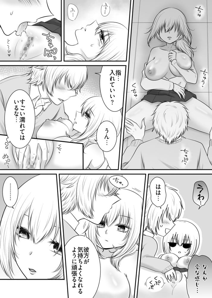 クラスの女子を堕としたい！〜無気力系女子編〜