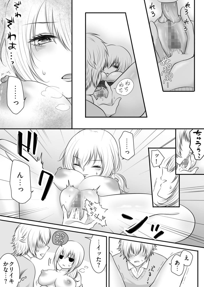 クラスの女子を堕としたい！〜無気力系女子編〜