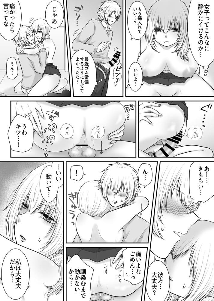 クラスの女子を堕としたい！〜無気力系女子編〜