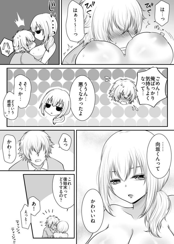 クラスの女子を堕としたい！〜無気力系女子編〜