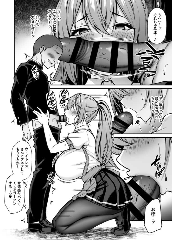 いつも優しいお姉さんは僕の居ない間に -2-
