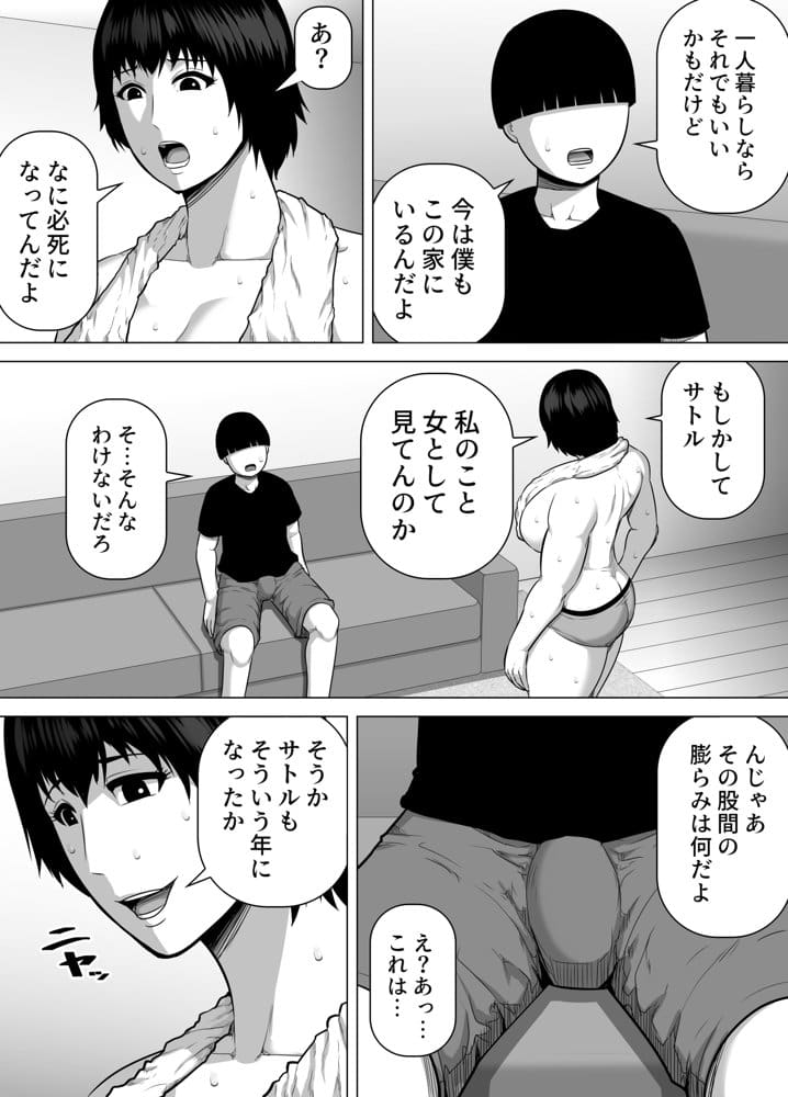 いとこのクソデカお姉ちゃん（31歳）の家に預けられたせいで僕がセックス猿になった話