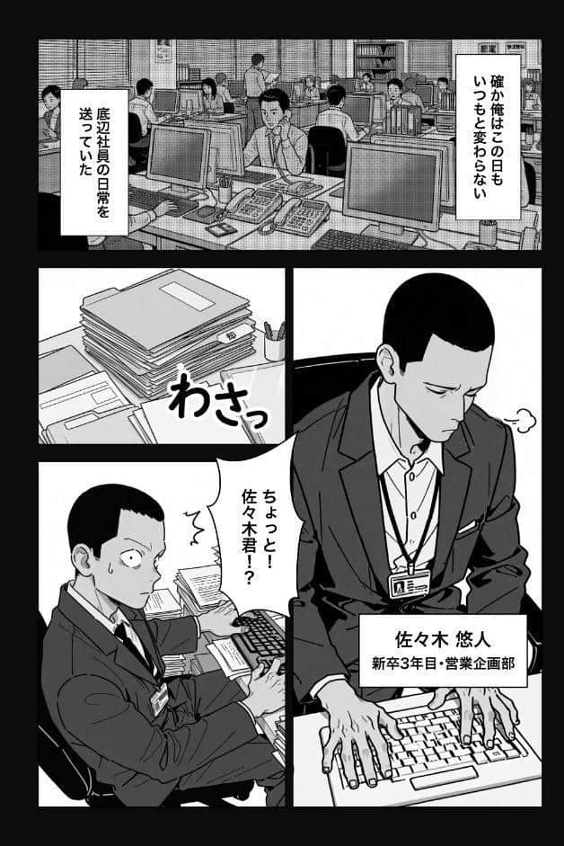 ○○しないと出れない部屋でパワハラ同期とアルハラ上司を性奴○にした物語【棒消し修正版】