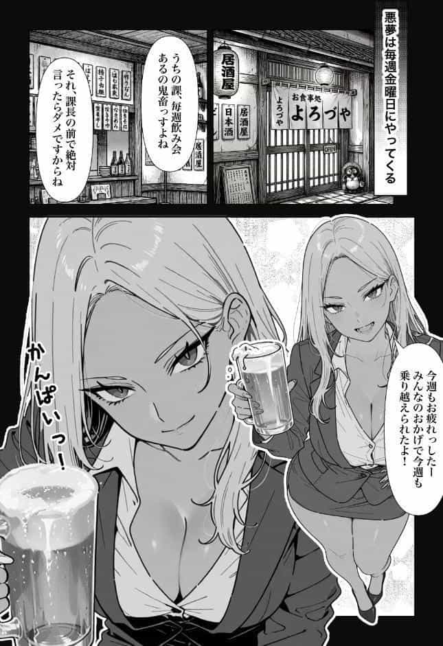 ○○しないと出れない部屋でパワハラ同期とアルハラ上司を性奴○にした物語【棒消し修正版】
