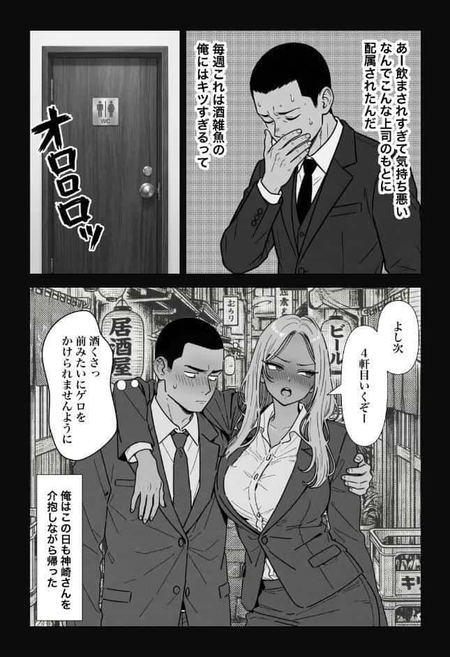 ○○しないと出れない部屋でパワハラ同期とアルハラ上司を性奴○にした物語【棒消し修正版】