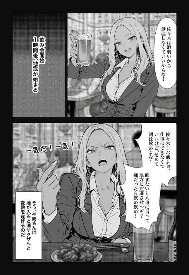○○しないと出れない部屋でパワハラ同期とアルハラ上司を性奴○にした物語【棒消し修正版】
