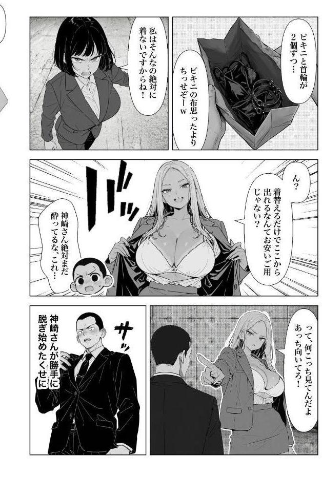 ○○しないと出れない部屋でパワハラ同期とアルハラ上司を性奴○にした物語【棒消し修正版】