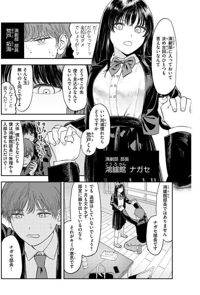 こんなの台本に書いてない！